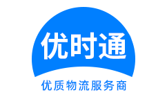 那坡县到香港物流公司,那坡县到澳门物流专线,那坡县物流到台湾